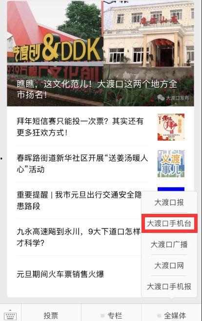 大渡口最新爆料新闻头条,最新爆料揭示惊人真相 第2张 大渡口最新爆料新闻头条,最新爆料揭示惊人真相 第2张
