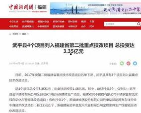 武平媒体爆料视频大全,揭秘热点事件背后的真相 第1张 武平媒体爆料视频大全,揭秘热点事件背后的真相 第1张